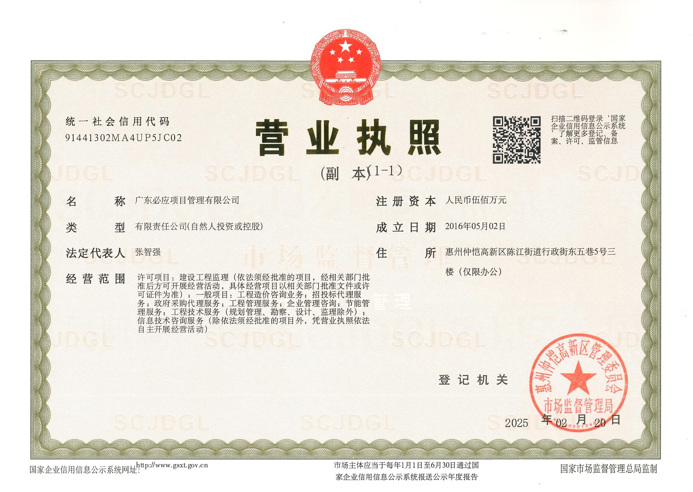 資質(zhì)證書(shū)