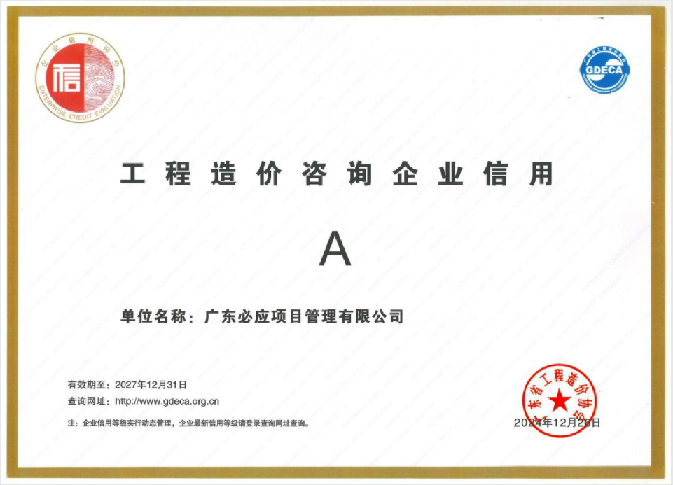 資質(zhì)證書(shū)