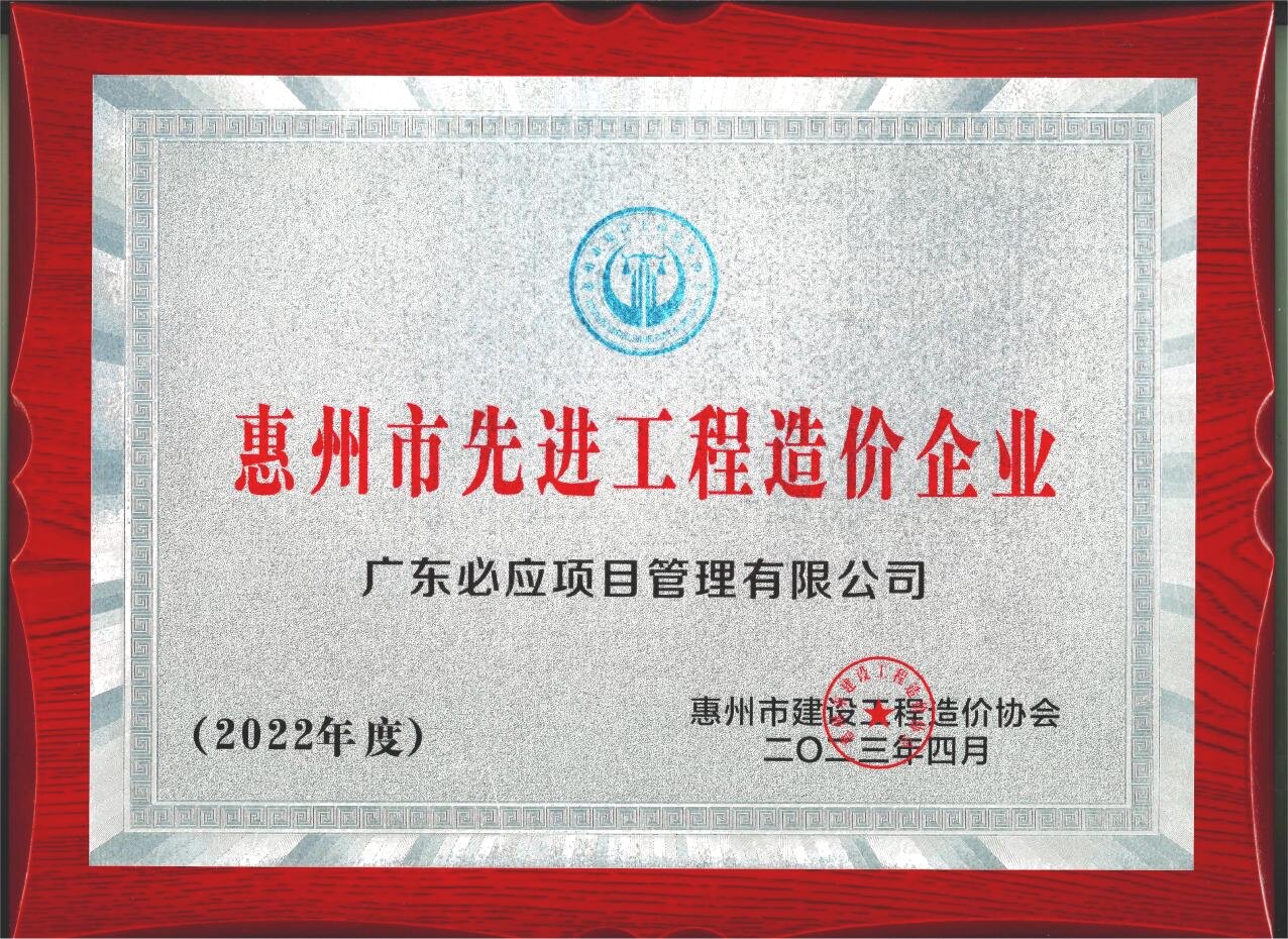企業(yè)榮譽(yù)