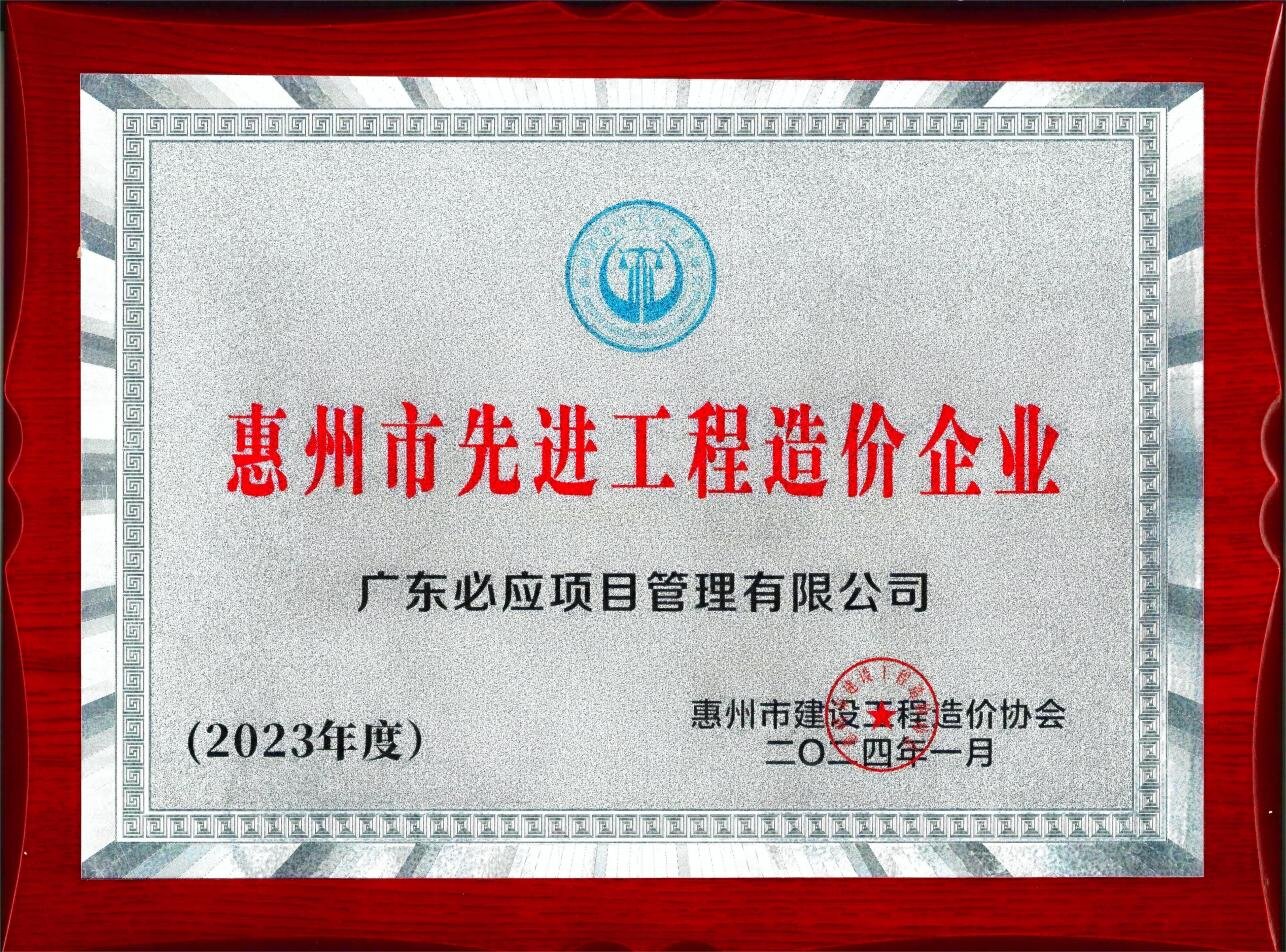 企業(yè)榮譽(yù)