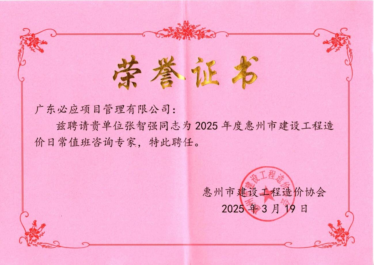 企業(yè)榮譽(yù)