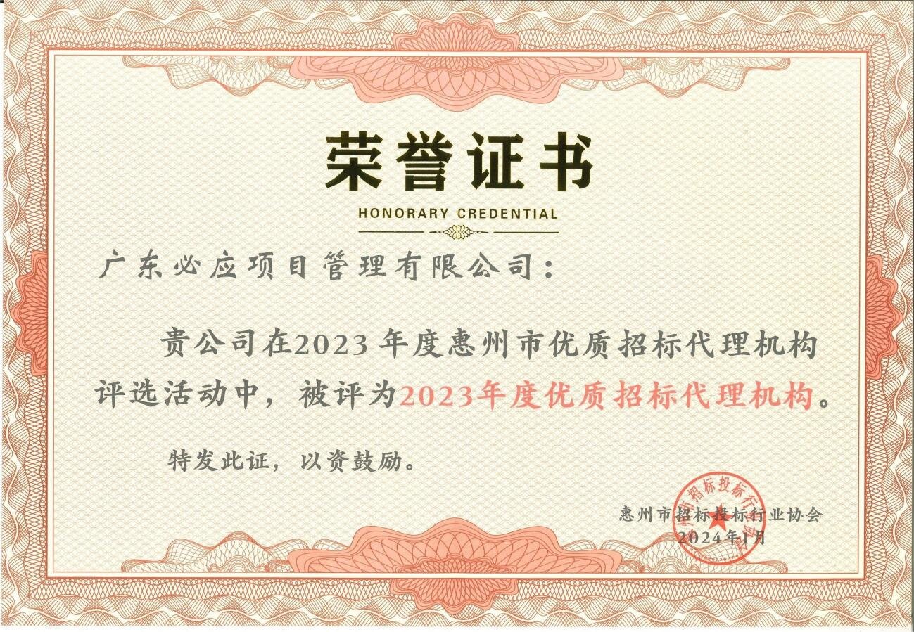 企業(yè)榮譽(yù)