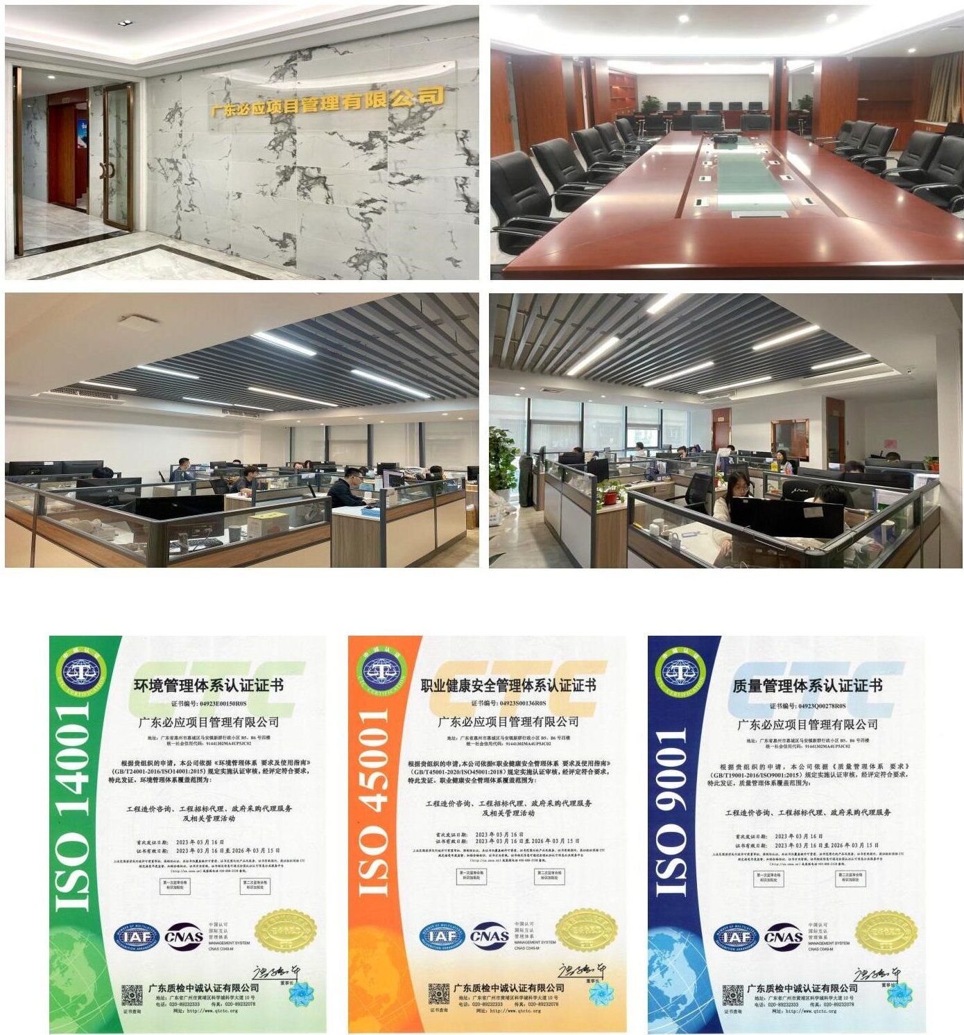 廣東必應項目管理有限公司_02.jpg